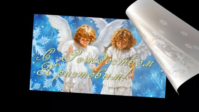С Рождеством Вас! смотреть онлайн