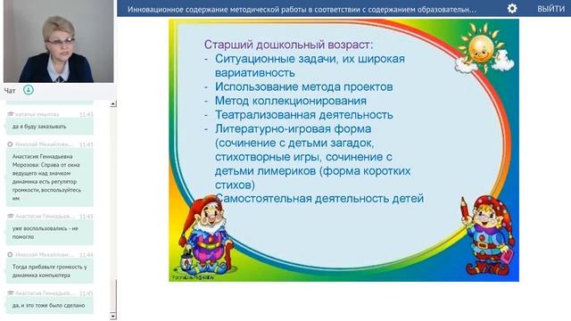 Проказова О.Г. Инновационное содержание методической работы в школе смотреть онлайн