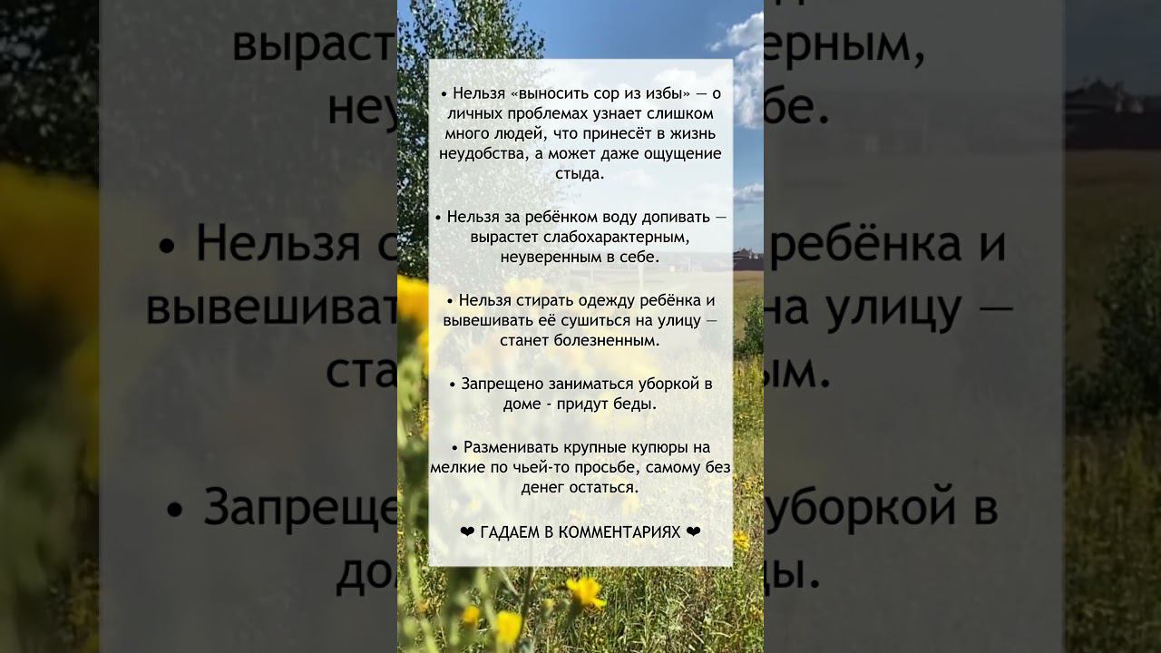 Приметы на 9 июня смотреть онлайн