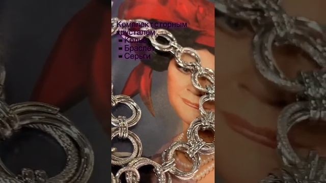 Колье "Окаменевший лед" из горного хрусталя смотреть онлайн