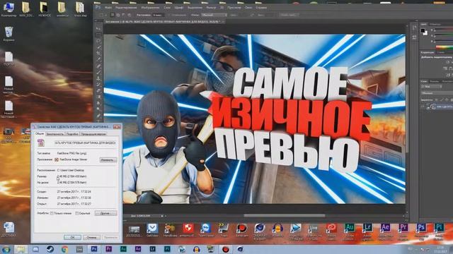 КАК СЖАТЬ ИЗОБРАЖЕНИЕ (КАРТИНКУ,ПРЕВЬЮ) смотреть онлайн