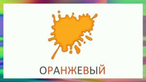 Изучаем цвета. Карточки Домана.