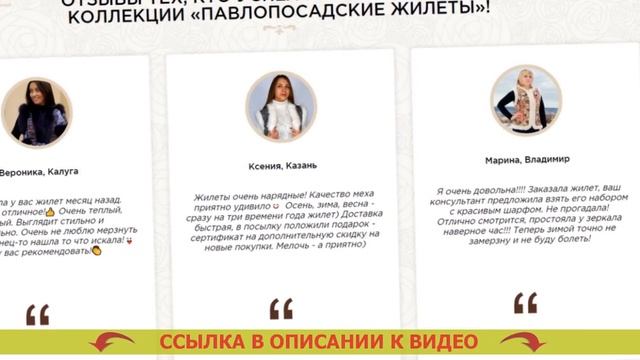 Жилеты под павлопосадские платки смотреть онлайн