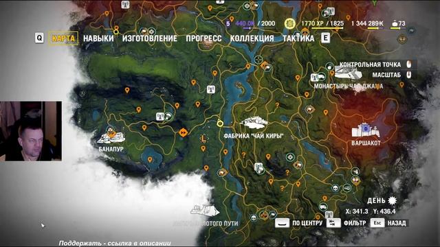 #7 по Far Cry 4... Ламповая беседка с подписчиками... смотреть онлайн