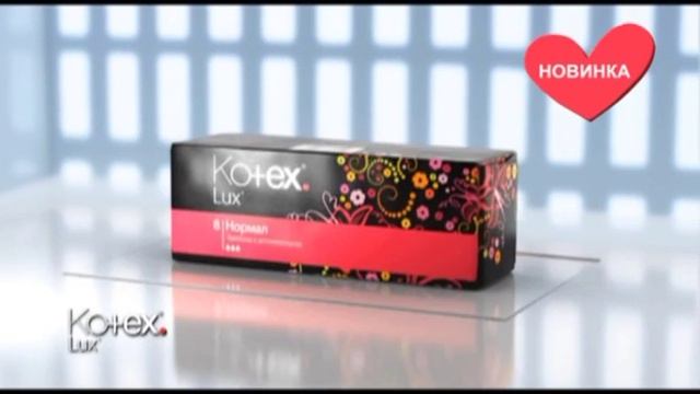 Kotex LUX Tampons смотреть онлайн