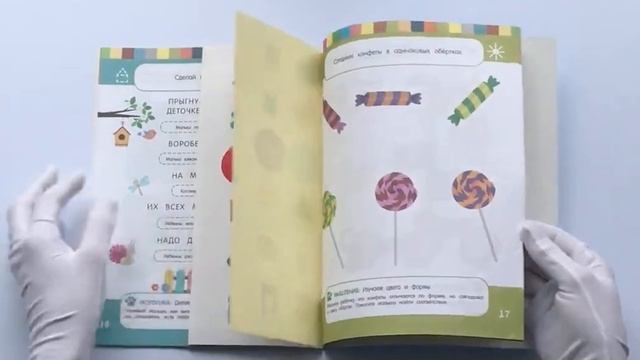 Смышлёный малыш: для детей 1-2 лет смотреть онлайн