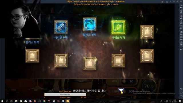 [Black Desert Mobile] 11000+ монет на сорке !!! смотреть онлайн