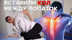 Боль Между Лопаток: Как Быстро Устранить Боль Между Лопаток