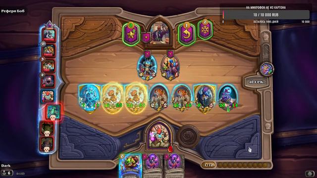 HearthStone Поля Сражений новое обновление тестим новые карты и новые анамалии смотреть онлайн