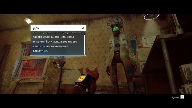 Stray 4 СИМУЛЯТОР КОТА смотреть онлайн
