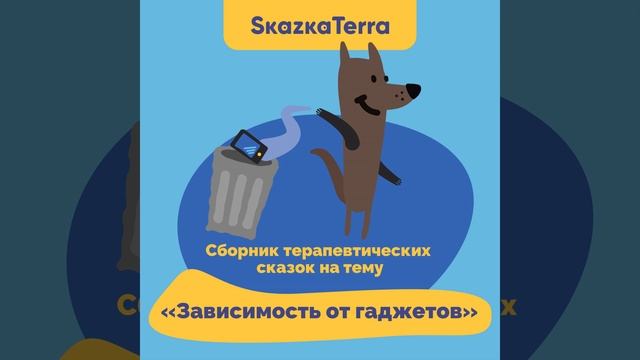Как воробей по телефону учился (Зависимость от... смотреть онлайн