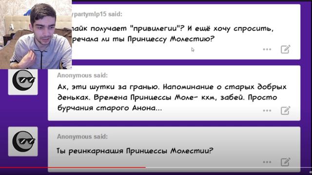 Спросить Принцессу Дружбы - с привилегиями - 4 часть - Реакция на Аск смотреть онлайн