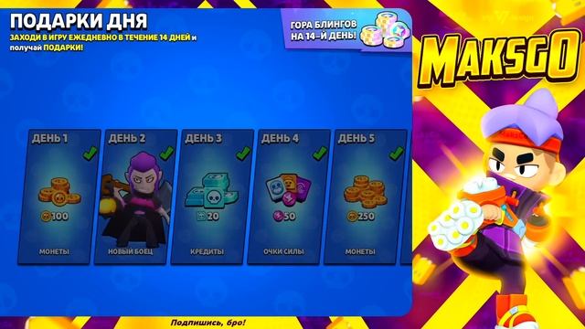 ВСЯ ХАЛЯВА КОТОРУЮ МОЖНО ЗАБРАТЬ В БРАВЛ СТАРС!? СКОРЕЕ ЗАБИРАЙТЕ! смотреть онлайн