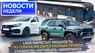 Обзоры и новости авто