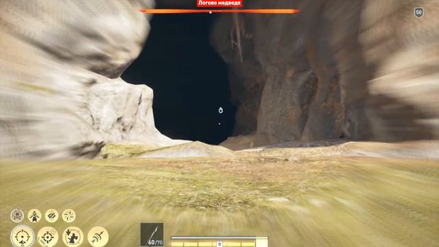 ACOdyssey Гора Пангеон Логово медведя