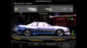 Как сделать Nissan Skyline из форсаж 2 в игре Need for Speed Underground 2