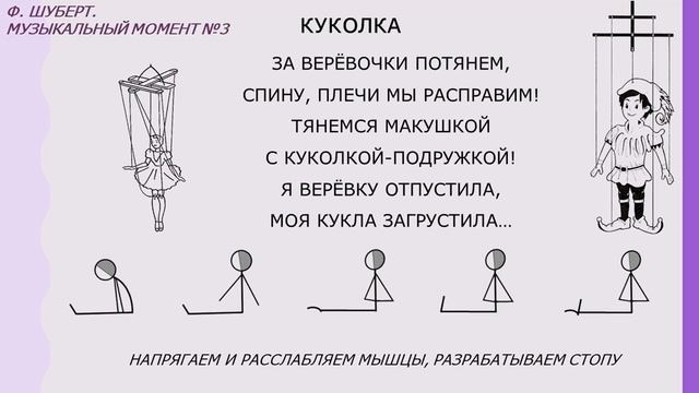 2. УПРАЖНЕНИЕ "КУКОЛКА" смотреть онлайн