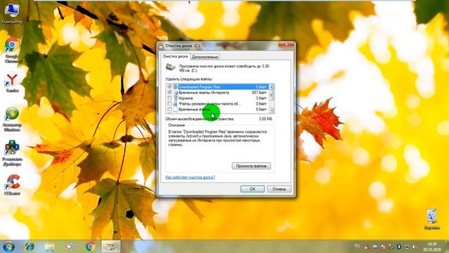 Как и какие обновления можно удалить в ОС Windows 7 смотреть онлайн