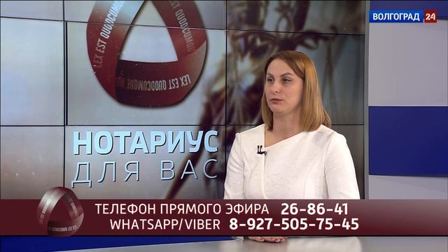 Нотариус для вас. Дистанционные сделки. 26.01.23 смотреть онлайн