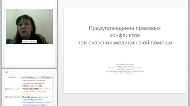 Петрова И.А.  