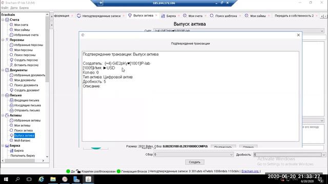 Как эмитировать фиатные валюты в сайдчейне IP lab? смотреть онлайн
