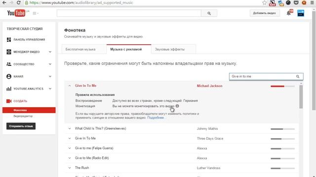 Как проверить музыку на авторское право смотреть онлайн