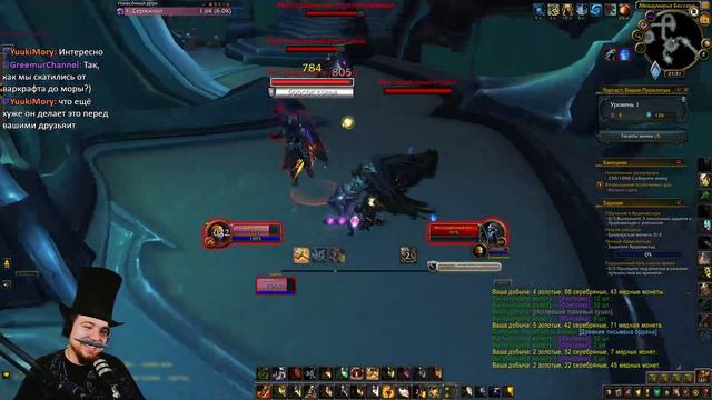 Веднсдей ма дюдес WoW №135 смотреть онлайн