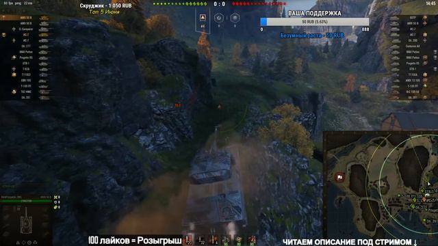 ВЗВОД СО SNAKON - РВЕМ РАНДОМ РОЗЫГРЫШ СТРИМ WOT ТАНКИ WORLD OF TANKS