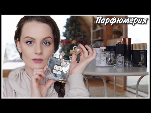 ПАРФЮМЕРИЯ! ПУСТЫЕ ФЛАКОНЫ! CHANEL,DIOR, ARMANI, TOM FORD, NASOMATTO и др.. смотреть онлайн