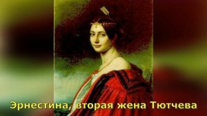 Тютчев. Биография, кратко