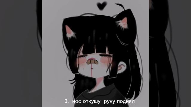 как сделать кровь из носа пошла? ты скоро будешь?