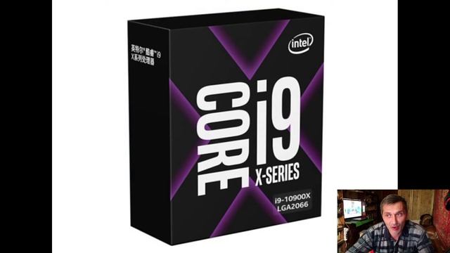 10 ядерный процессор Intel Core i9 10900X поступил в продажу смотреть онлайн