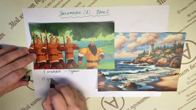 Математика в стране сказок и смекалки |Сказка "Богатыри 2" |Урок 2|Медведева Надежда смотреть онлайн