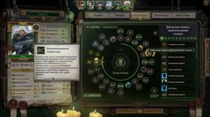 Warhammer 40K: Rogue Trader. Арджента. Билд Архимилитанта С Тяжёлым Болтером.