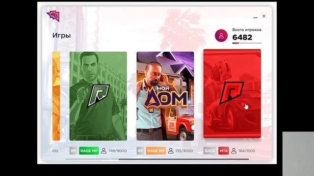 Как скачать и установить Мой Дом | Radmir RP ? Россия в ГТА 5 ! Как начать играть в GTA V Russia ? смотреть онлайн