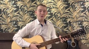 А. Розенбаум, «Гаврош», кавер Open G