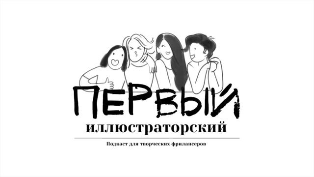 Выпуск 15: что художнику делать в путешествии и в каком скетчбуке рисовать смотреть онлайн