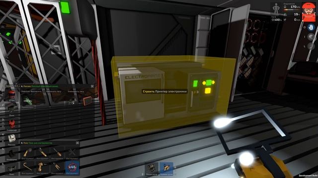 Stationeers. ГАЙД. КАК УЛУЧШИТЬ АВТОЛАТ, ПРИНТЕР ЭЛЕКТРОНИКИ И ДРУГИЕ в стейшенирс. смотреть онлайн