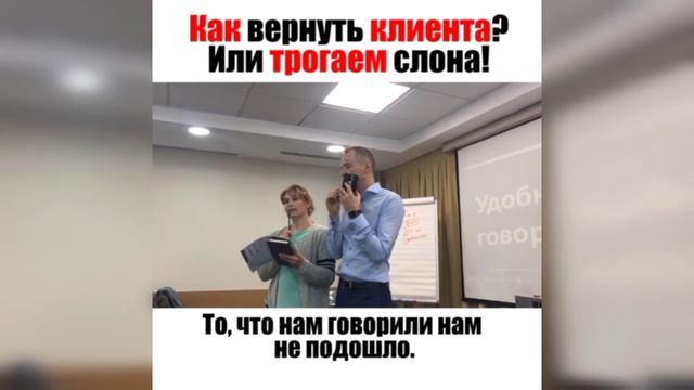Как вернуть клиента? смотреть онлайн