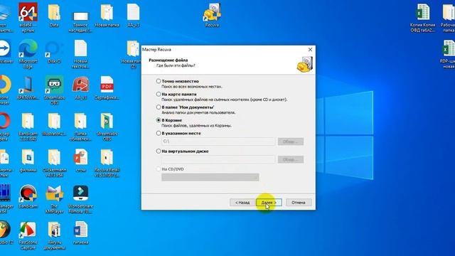 как вернуть удалённый файл смотреть онлайн