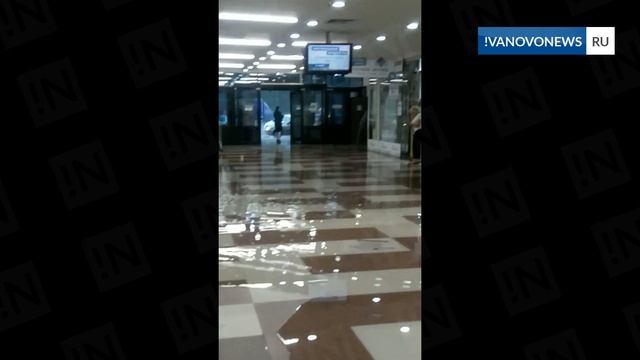 Ивановский ТЦ Рио затопило смотреть онлайн