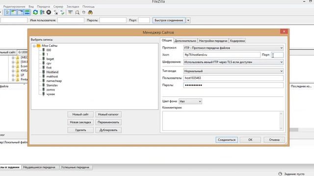 Как подключиться к ftp серверу через filezilla смотреть онлайн