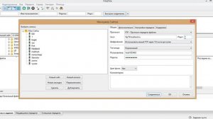 Как подключиться к ftp серверу через filezilla