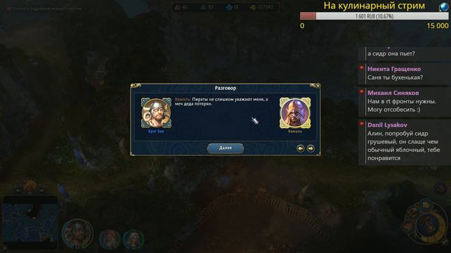 Прохождение Heroes VI, часть 87 (Пираты дикого моря, сценарий 2-2) смотреть онлайн