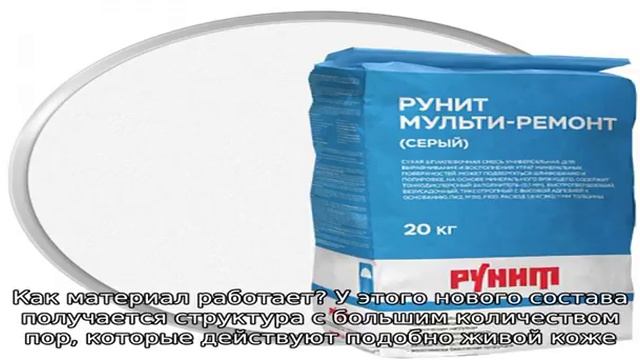 Санирующая штукатурка: новый способ высушить стены смотреть онлайн