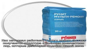 Санирующая штукатурка: новый способ высушить стены