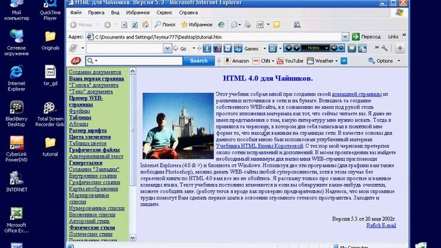 уроки html для чайников смотреть онлайн