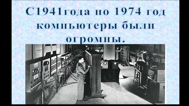 История создания компьютера 2017 смотреть онлайн