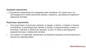 Восстановление плодности после родов - Урок1.