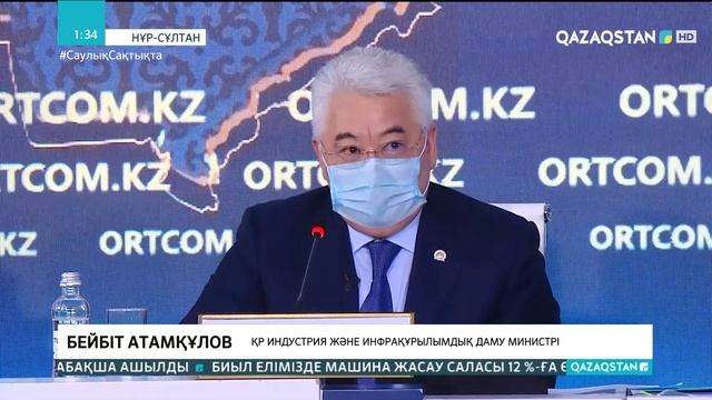 02.06.2021 - Ақпарат - 20:00 (Толық нұсқа) смотреть онлайн